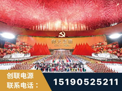 邹平-建党100周年文艺演出《伟大征程》项目