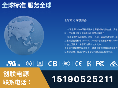 邹平-全球认证与合规能力完整